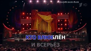 МИЛЛИОН АЛЫХ РОЗ - KARAOKE