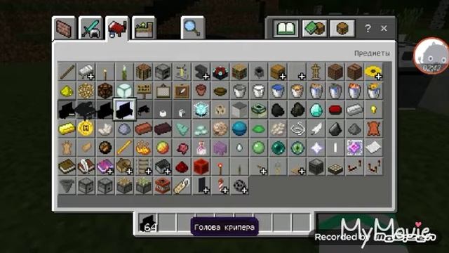 Проверяем моды(аддоны) в майнкрафт на телефоне