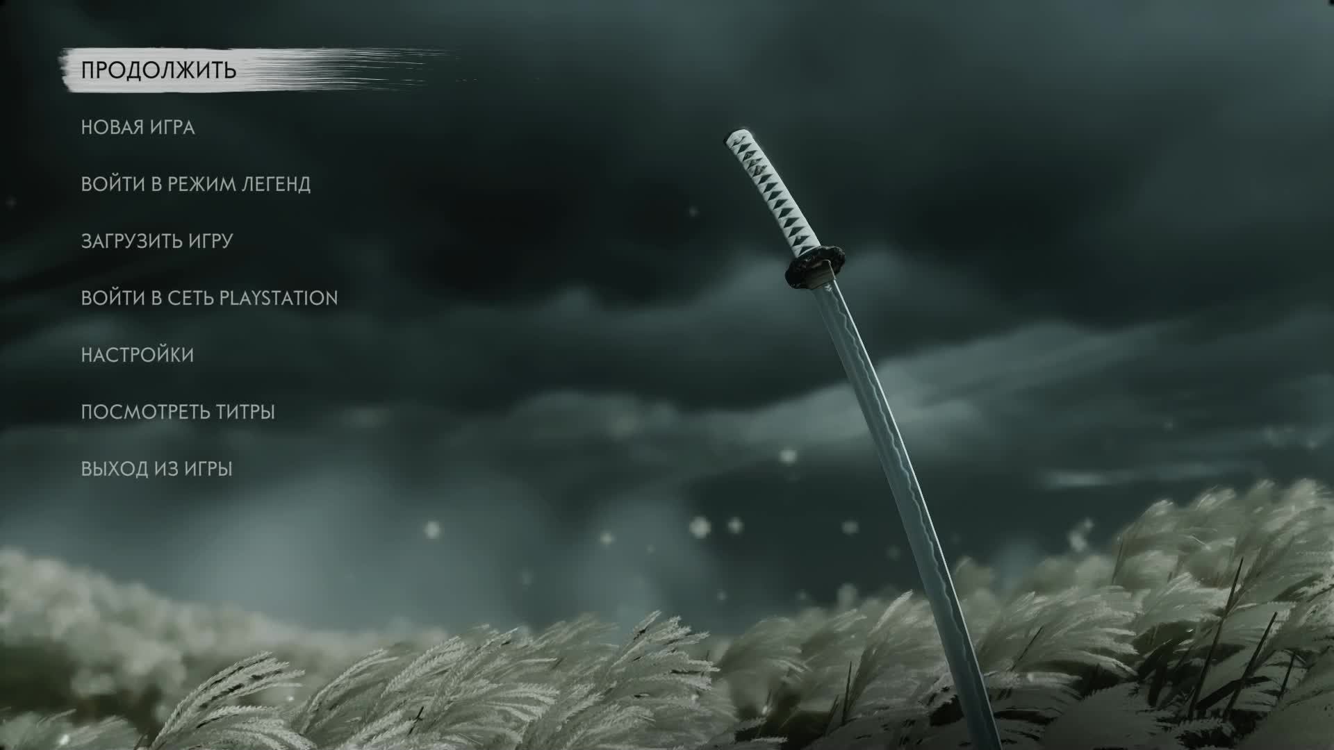 Прохождение игры Ghost of Tsushima Director's Cut (Стрим) в 2024 # 18