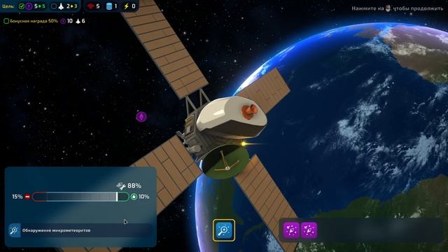 MARS HORIZON -7- МАРСИАНСКАЯ ОРБИТА [Обзор / Прохождение на ру