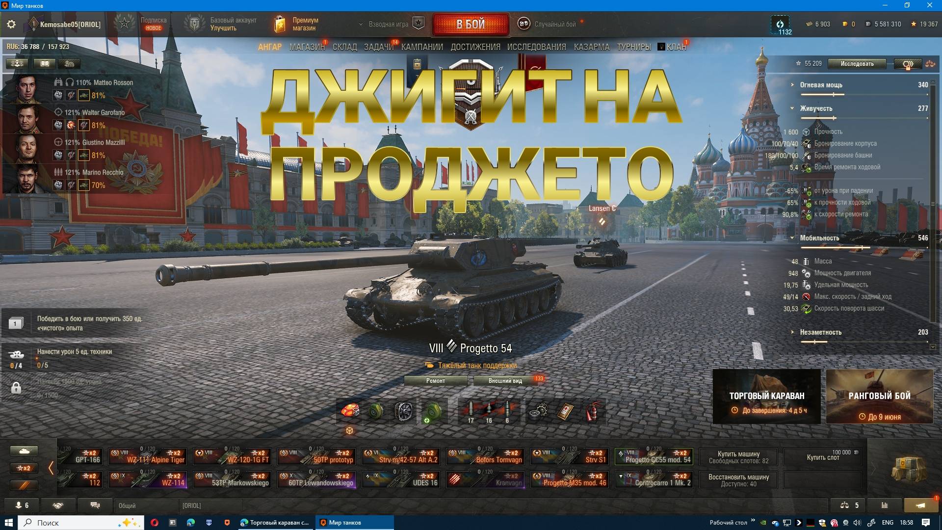 ДЖИГИТ НА ПРОДЖЕТТО