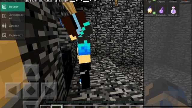 тролим  админов серверов в майне пе