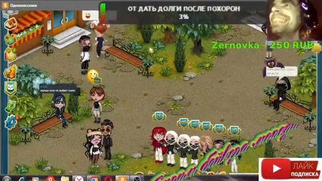 играю аватария 589 серия в одноклассниках