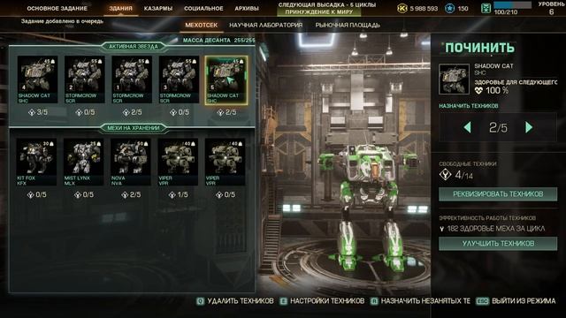 MechWarrior 5: Clans. Хроники мехвода #3