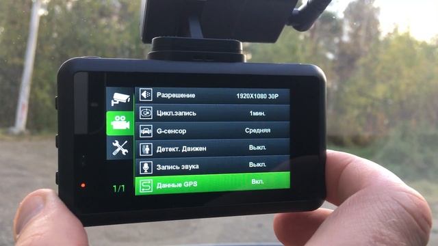 NAVITEL XR2650 PRO Меню настроек.