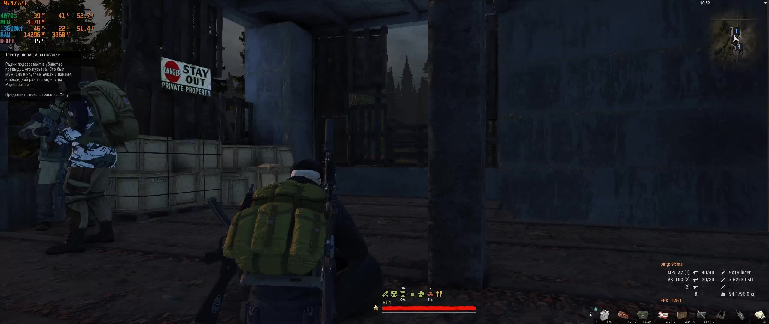 Stay Out (гуляем по квестам) смотреть онлайн