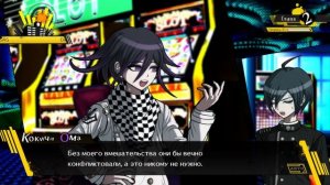 Свободное время №1 с Кокичи Ома (Шуичи) | Danganronpa v3 на рус