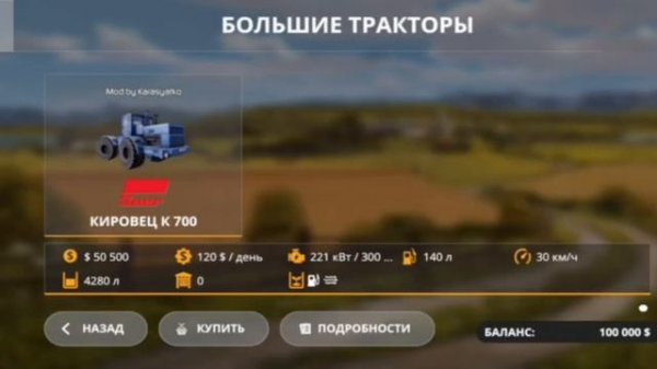 FS 20 NEW КАРТА КУРАЙ MAP 300+MOD APK DOWNLOAD FARMING SIMULATOR