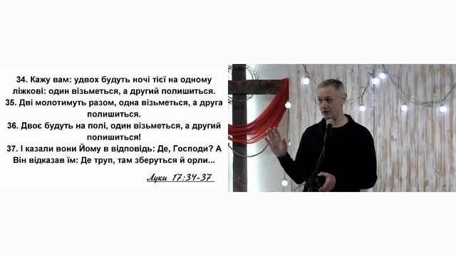 ПРОСВІТЛЕННЯ | ОНЛАЙН СЛУЖІННЯ |  Тема: Повернення Хрис