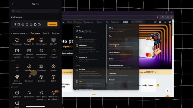 BYBIT-РЕГИСТРАЦИЯ / TOKENSPLASH / P2P-ТОРГОВЛЯ смотреть онлайн