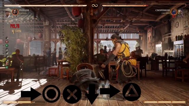 КАК ПОБЕДИТЬ ДРУГА ЗА РЕЙДЕНА В МК1 смотреть онлайн