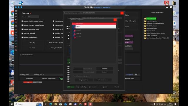 АВТОКЛИКЕР НА ПК. КАК ЗАПУСТИТЬ МНОГО МАКРОСОВ ПО НАЖА