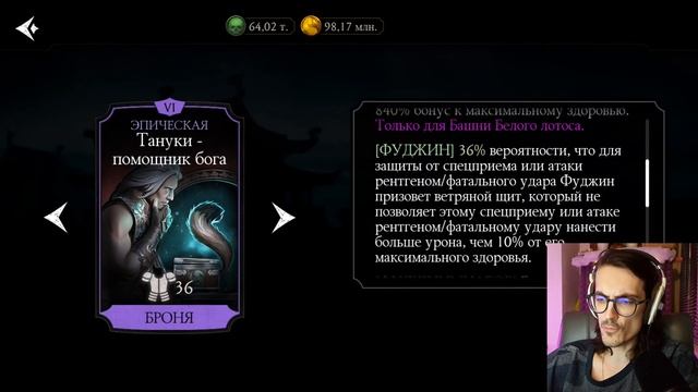 Его нет в Ларцах?! Как прокачать Джакса Onslaught до Х в Mortal смотреть онлайн