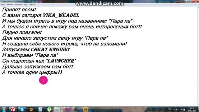"Пара па бот" смотреть онлайн