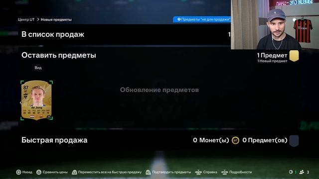 ПРОМО RTTK / НАГРАДЫ ЗА RIVALS / FUT25
