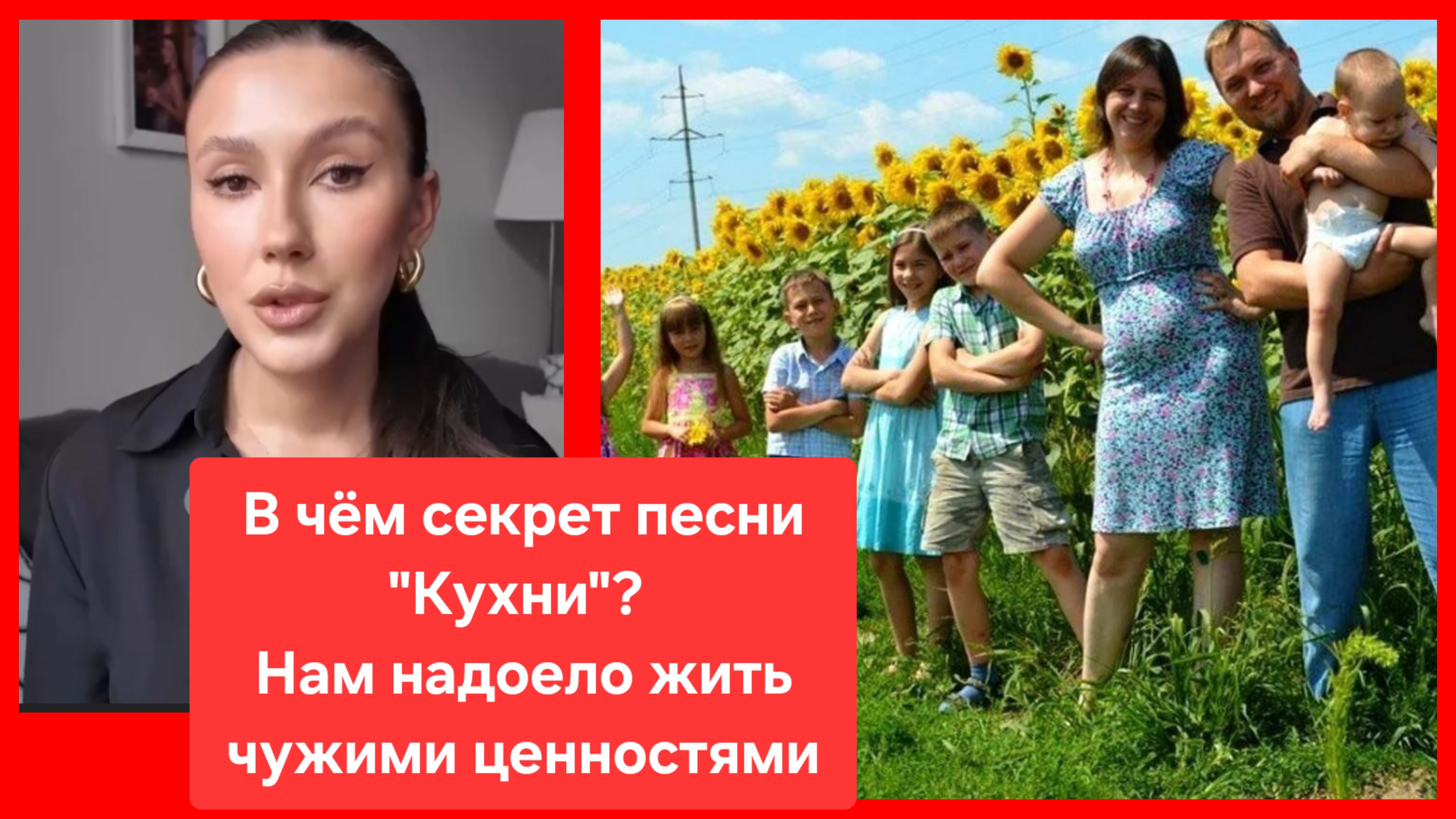 Правильные слова. Нам надоело жить чужими ценностями смотреть онлайн