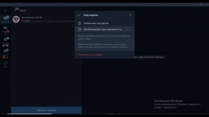 как поставить пароль в Телеграмм на ПК!!