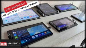 Как выбрать? Андроид магнитолы с "крутилками" и нестандартные размеры