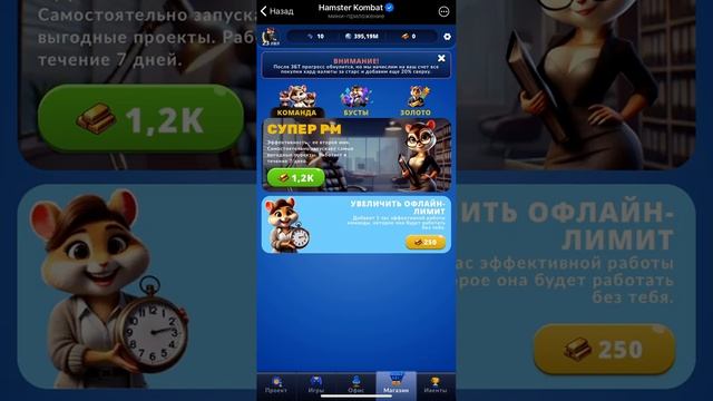 Hamster Kombat- 06 ФЕВРАЛЯ 2 СЕЗОН! МАГАЗИН Hamster Kombat GAMEDEV HEROES. ЗО?