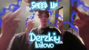 ДЕРЗ, ШГШ - Лайтово | COVER | SPEED UP