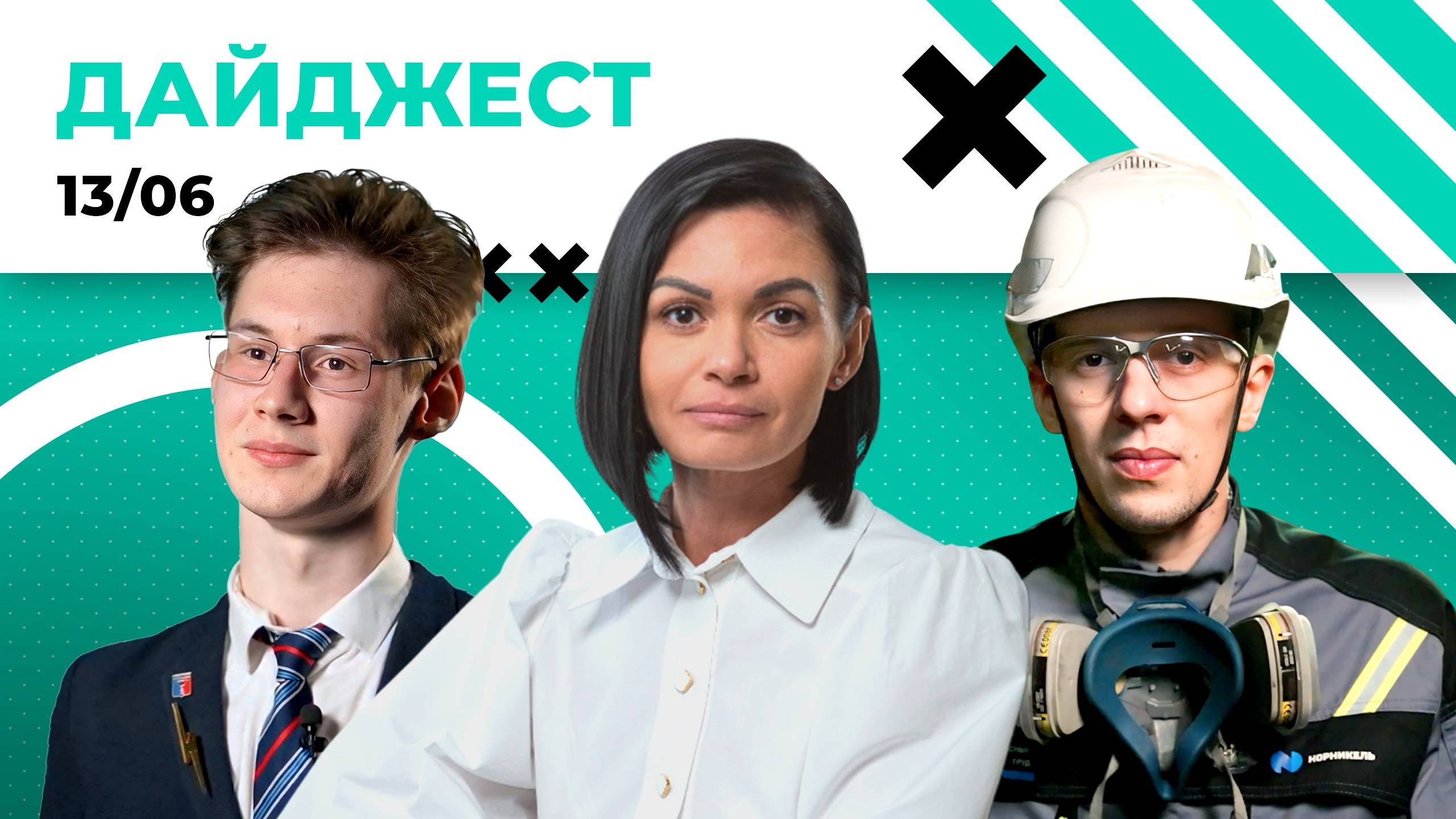 ЦИПР-2025, Зарыбление Енисея, Корпоративные соревнования «Папа, мама, я — спортивная семья»