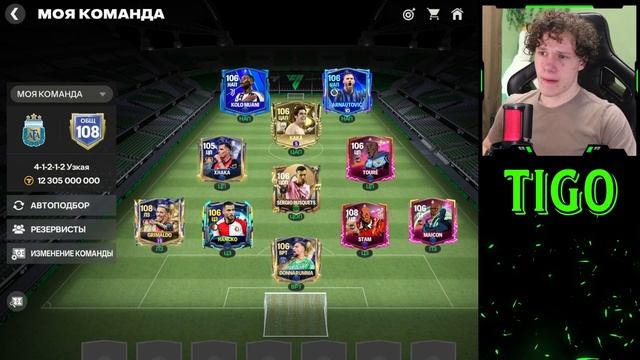 ЖЕСТОКИЕ ПАКИ И УЛУЧШЕНИЕ СОСТАВА В ФИФА МОБАЙЛ 25! FC MOBI