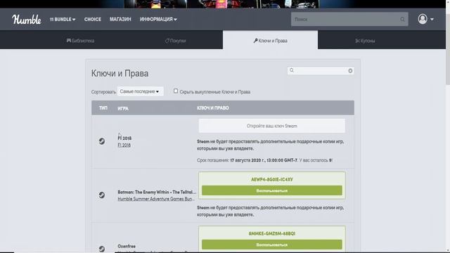 F1 2018 и Brawlhalla БЕСПЛАТНО