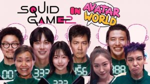 Новая глава «Игры в кальмара 2» в Avatar World: создай свою версию!