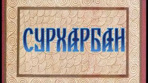 МАСЛЕНИЦА и САГААЛГАН. Мультфильм