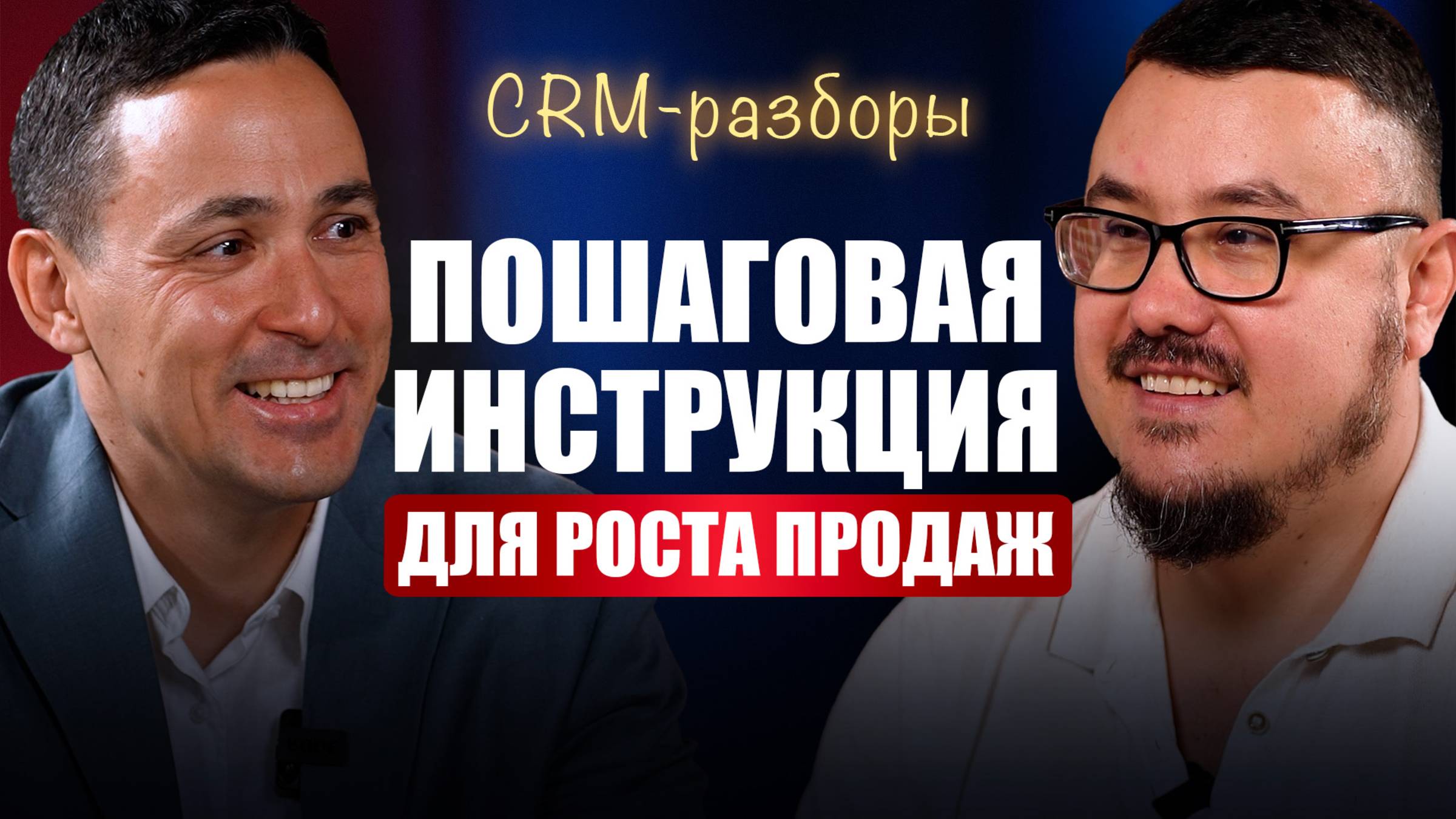 Выжимай максимум из своей клиентской базы! Как ДЕШЕВО увеличить повторные продажи?