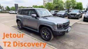 Jetour T2 Discovery тест и обзор