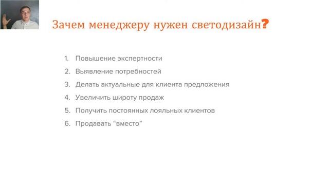 Занятие 1. Введение. Зачем нужен светодизайн. смотреть онлайн