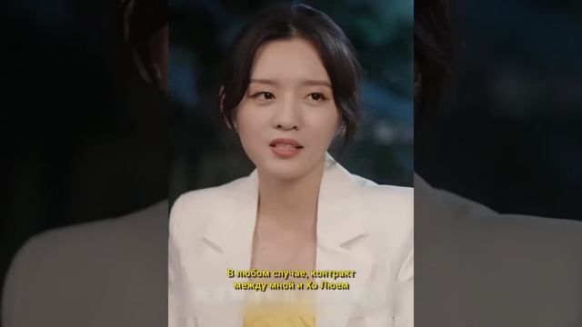 Спасая богатого CEO от огня, девушка курьер не ожидала, ?