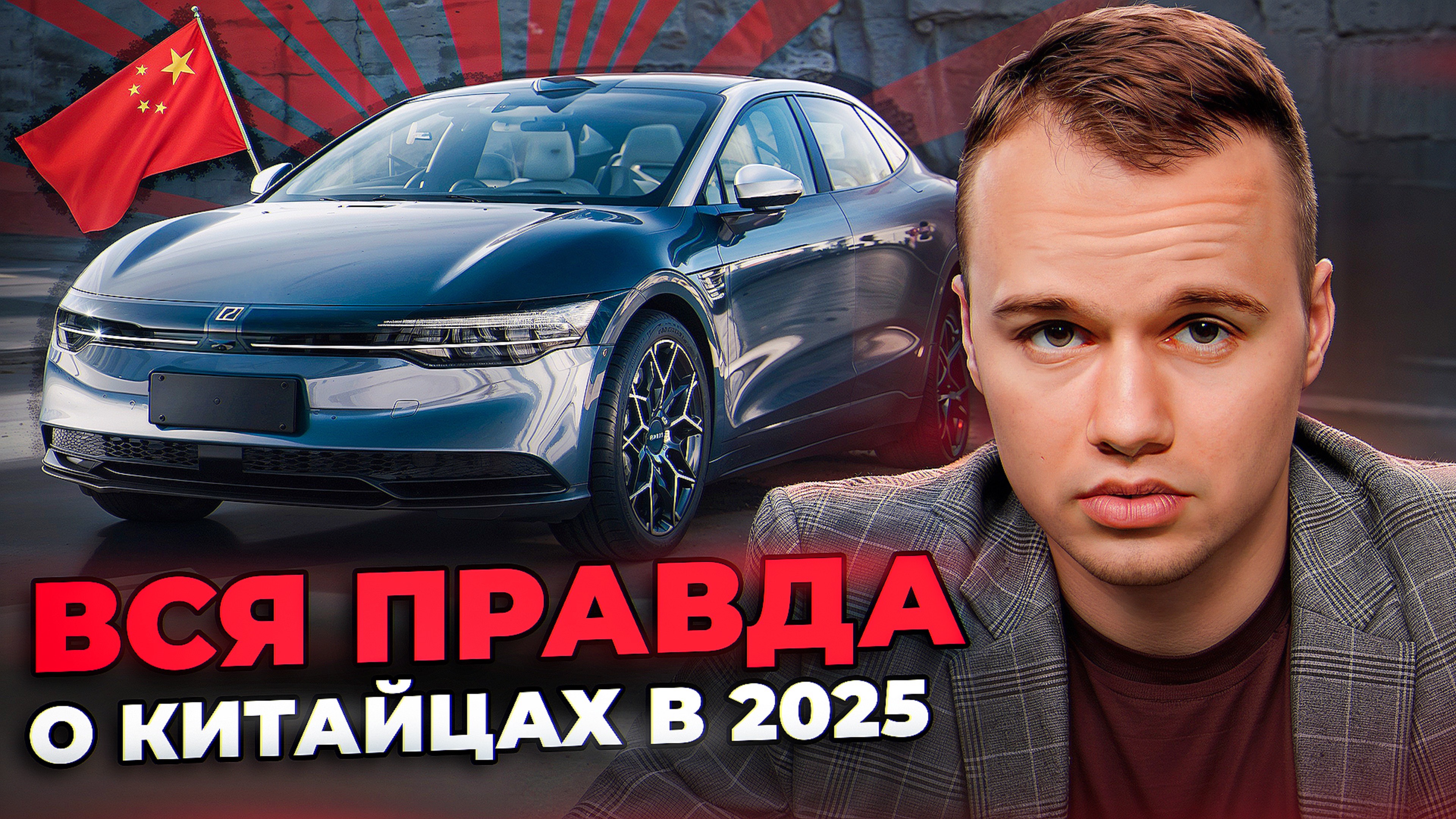 Немцы в панике: эти китайские авто взорвали рынок в России смотреть онлайн