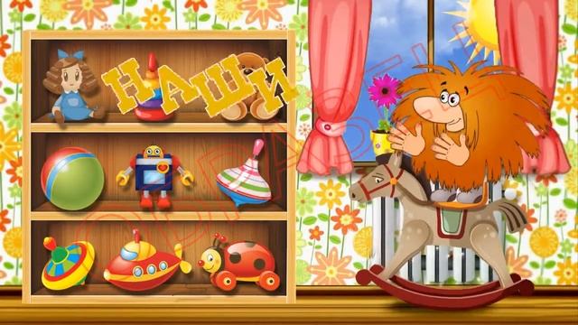 Текст 19 (Наши игрушки )