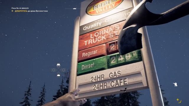 Far Cry® 5 лопата 🚧