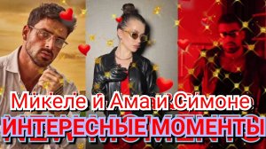 😍 МИКЕЛЕ МОРРОНЕ, АННА МАРИЯ СИКЛУЦКАЯ И СИМОНЕ СУСИННА 💗 2023
