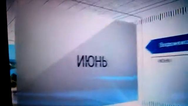Календарь событий Воронеж 20150602 001617 смотреть онлайн