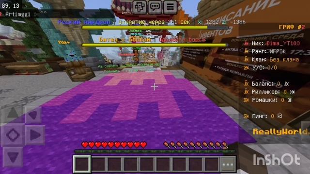 (ЗАХОЖУ НА СЕРВЕР ДОМЕРА ИЗ ТЕЛЕФОНА)😁😁 версия Майнк