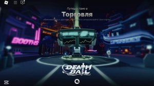 Как сделать двойной меч, в мяч смерти.