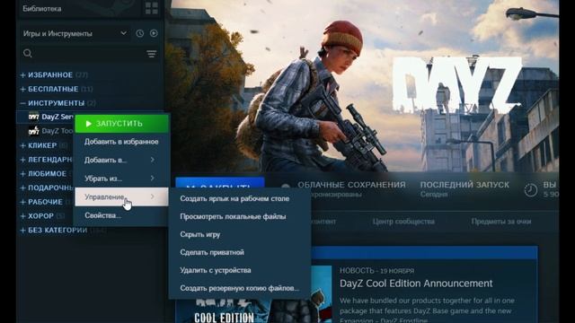 Делаем свой сервер в Dayz #2024  #stalkerrp  #dayz #stalker2 #гайд #каксд