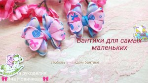 👑Бантики для самых маленьких👧Они великолепны💖