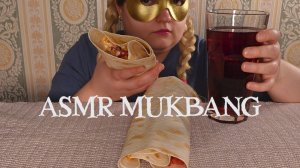 ASMR MUKBANG Сочная Шаурма ASMR Shawarma Eating Sound No Talking Звуки Еды Мукбанг не Болталка