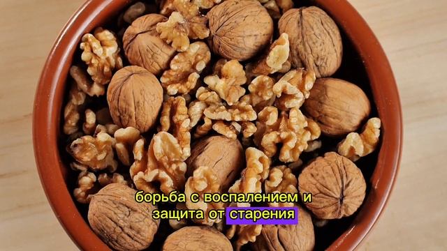 Вот что делают грецкие орехи с телом после 50 лет все мо