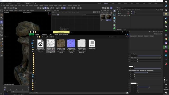 Импорт ассетов и настройка материала из FAB в Cinema4D Redshift