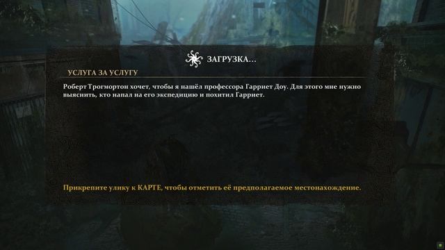 "The Sinking City" - прохождение 10 (РУССКАЯ ОЗВУЧКА) смотреть онлайн