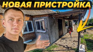 Внезапно Начал Делать  ПРИСТРОЙКУ к Старому Дому 😳 Столбы для Забора готовы ✅ #стройка #вдеревне