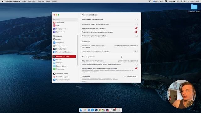 Як вимкнути Программу на MacBook смотреть онлайн
