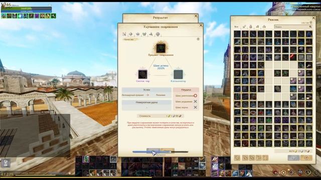 ArcheAge 10.1 Заточка X5 Ифнирских Колец В Реликвию #1 смотреть онлайн