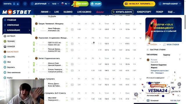 🏀 Ставки на Баскетбол в Мостбет – ВСЕ о КОЭФФИЦИЕНТА?